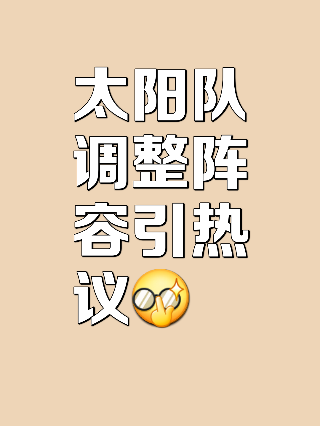 包含太阳关键时刻失误不断，球队憾负对手，各种资源公司学习要求语言.的词条