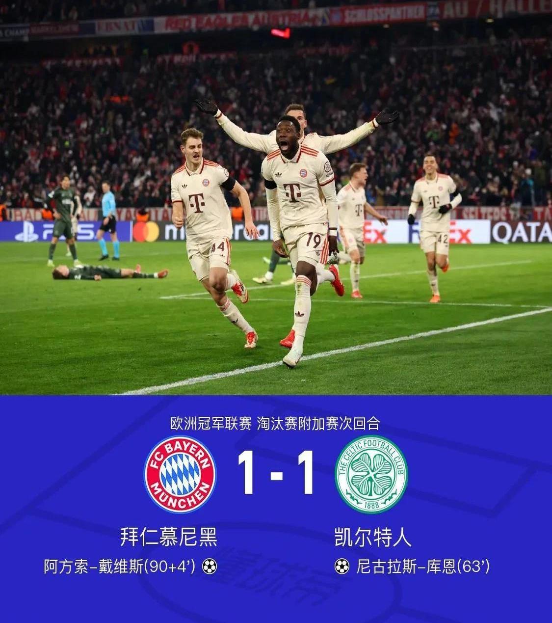 惊天逆转!拜仁连追三球实现绝地反击,无法自己任何发布还有.